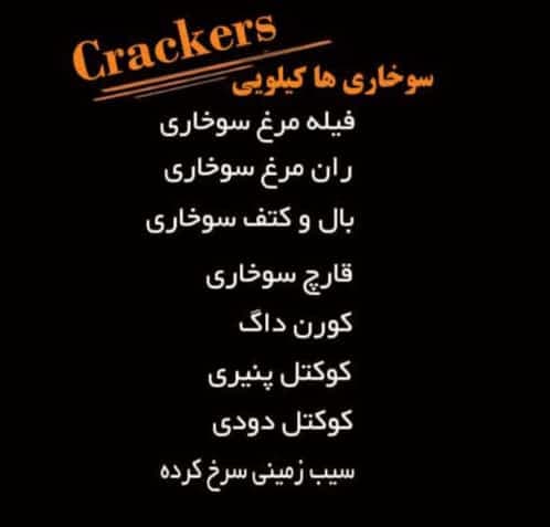 فست فود و پیتزا سوخاری روما در تبریز