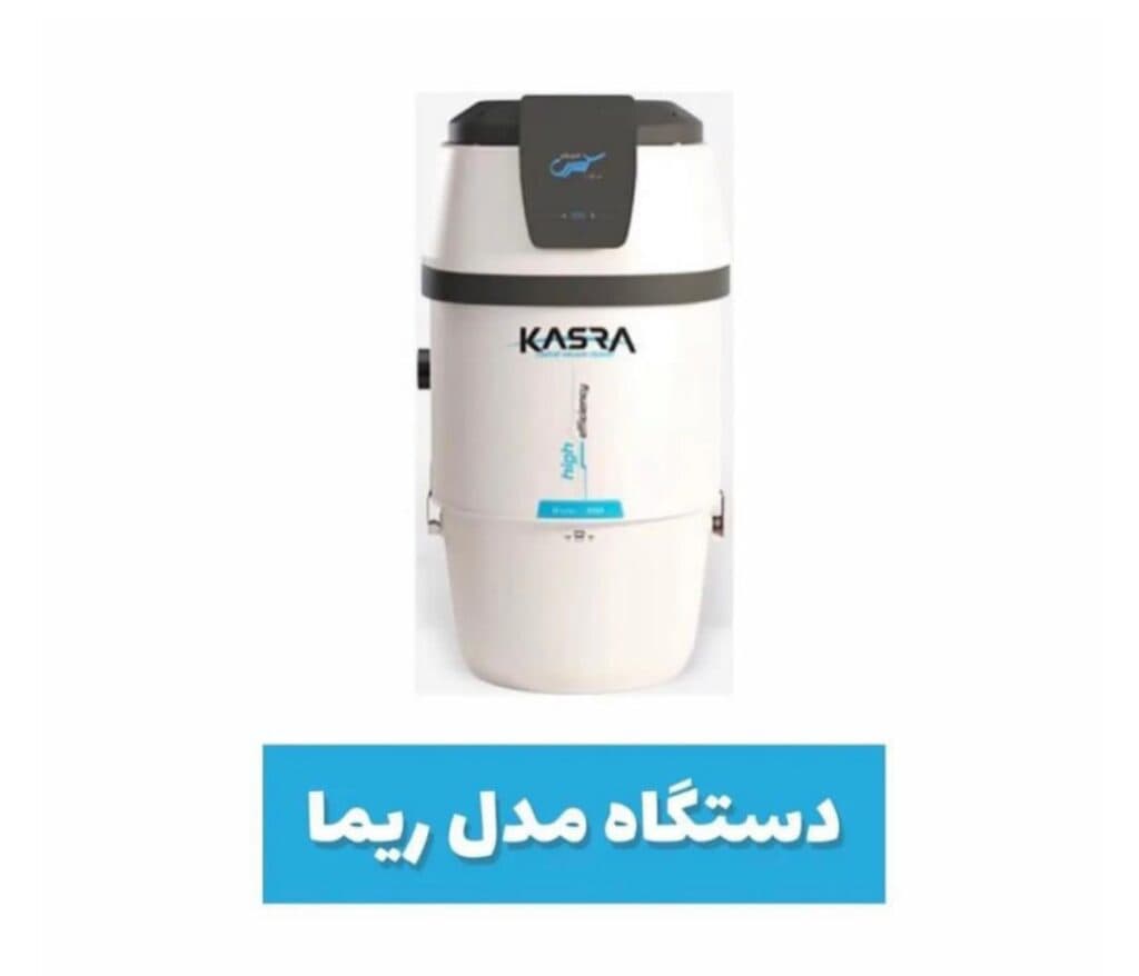 نمایندگی جاروبرقی مرکزی کسری در رشت