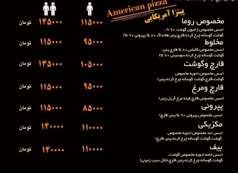 فست فود و پیتزا سوخاری روما در تبریز