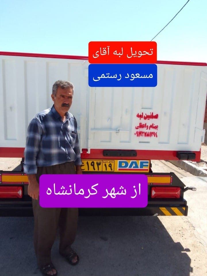 لبه سازی کانتینر و تریلی بهنام واعظی در زنجان
