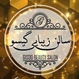آموزش خدمات زیبایی گیسو در مشهد