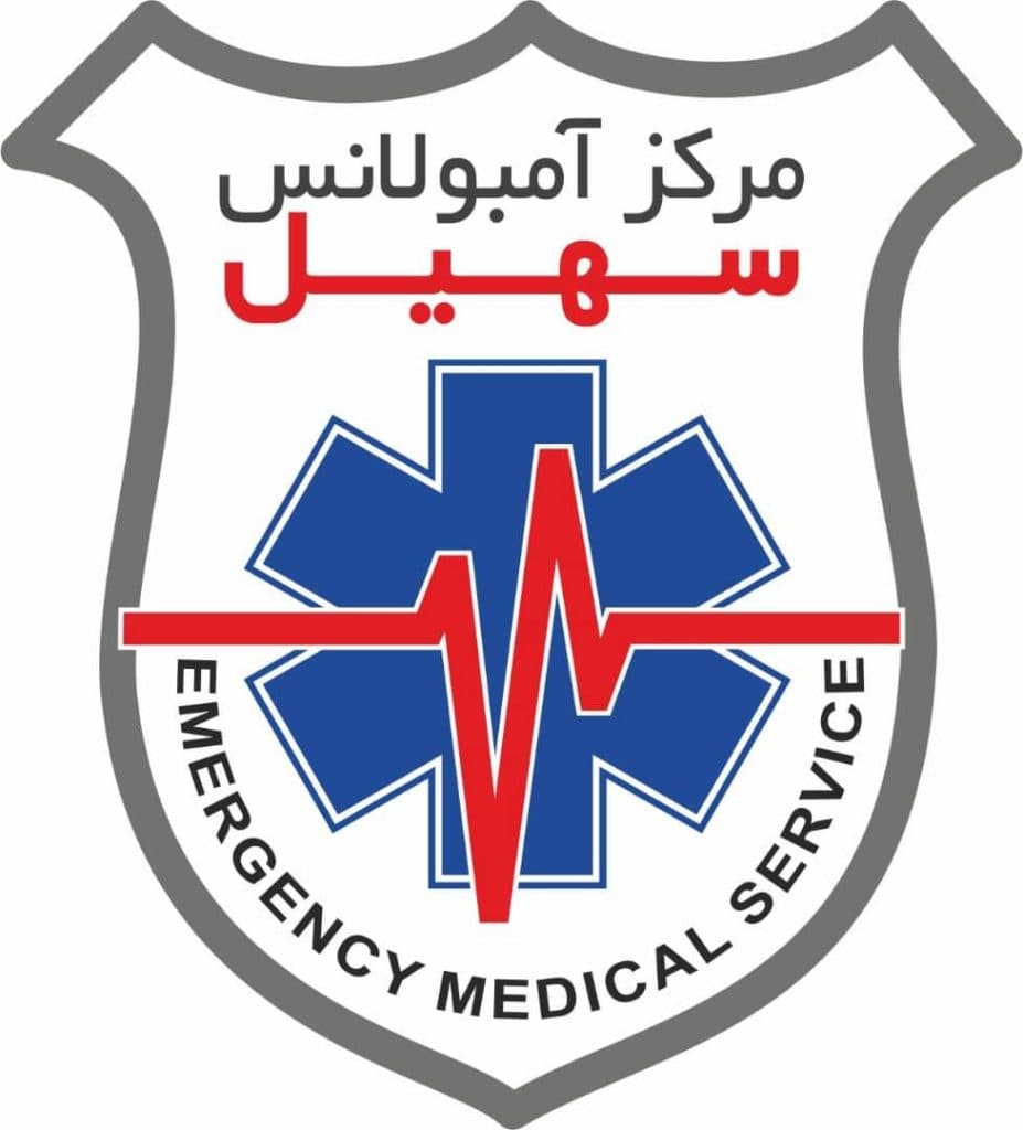 مرکز آمبولانس شبانه روزی سهیل در تهران