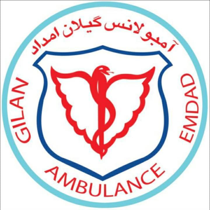 آمبولانس خصوصی گیلان امداد در رشت
