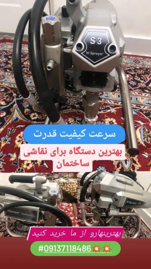 نقاشی ساختمان و فروش ابزار نقاشی احسان در اصفهان