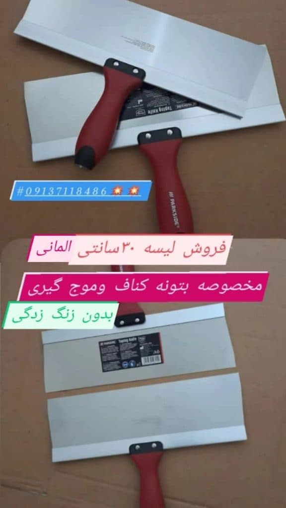 نقاشی ساختمان و فروش ابزار نقاشی احسان در اصفهان