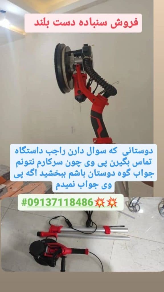 نقاشی ساختمان و فروش ابزار نقاشی احسان در اصفهان