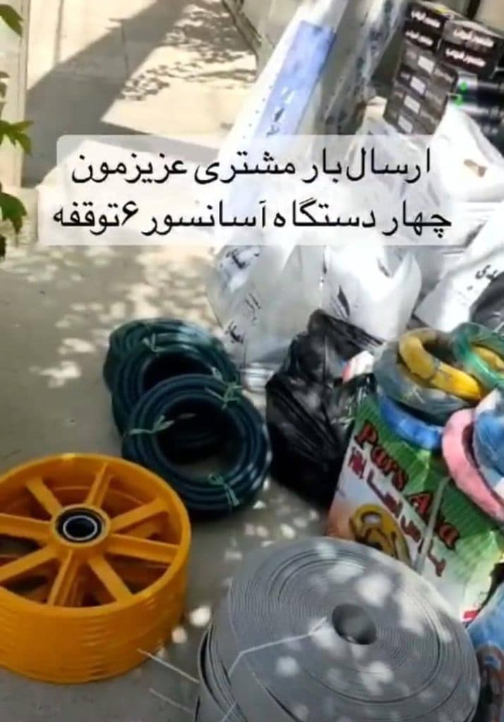 نصب و راه اندازی فروش قطعات آسانسور امیدی در کرمانشاه