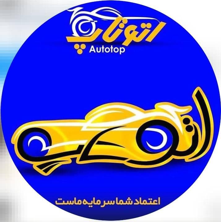 اتوگالری و نمایشگاه اتومبیل اتوتاپ خدادادی در گرگان گلستان