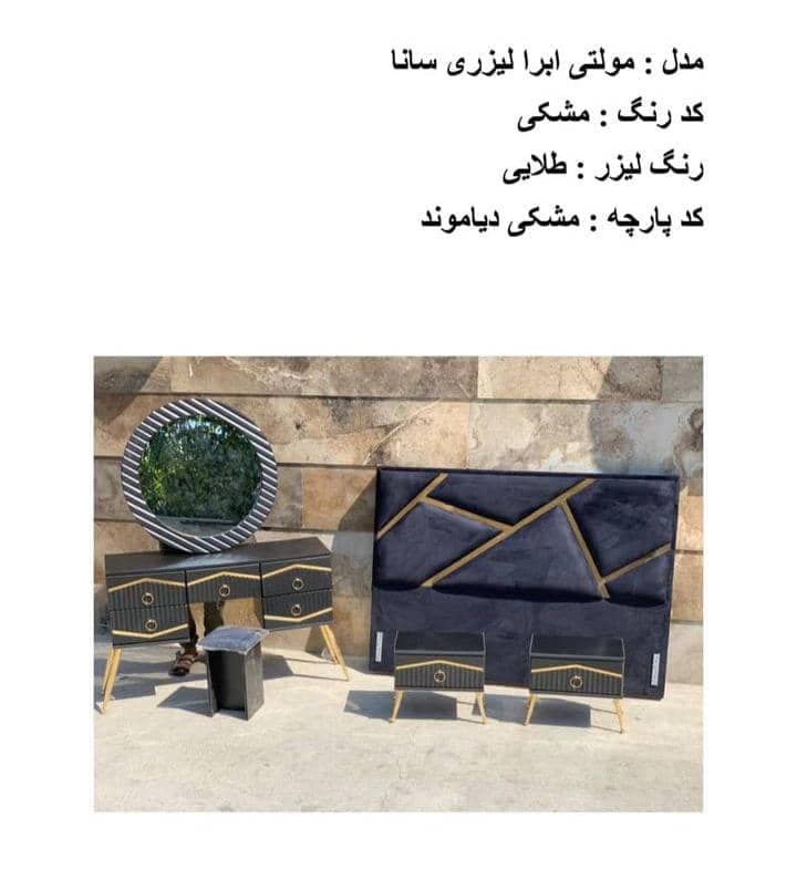 تولید و پخش سرویس خواب balsa محمدی در تهران