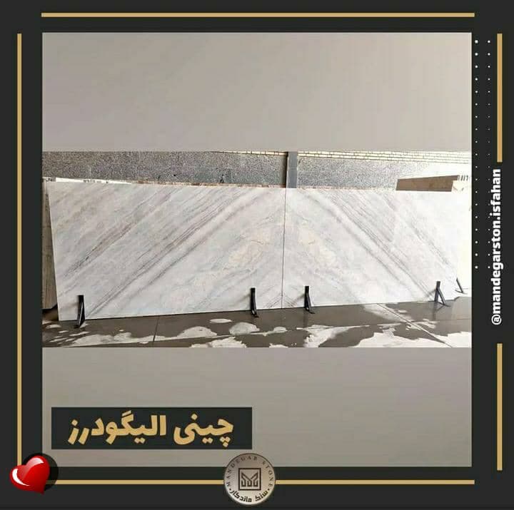 تولید سنگهای ساختمانی داخلی و صادراتی ماندگار در اصفهان