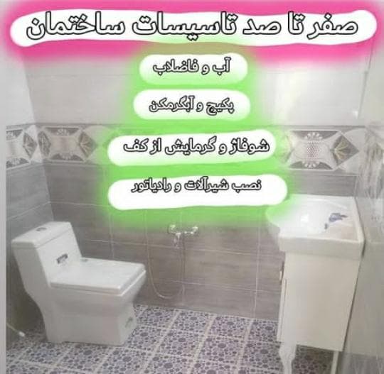 تاسیسات پکیج و کولر گازی نوین صنعت در خراسان رضوی