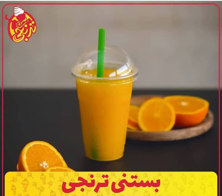 آبمیوه بستنی ترنجی در یزد