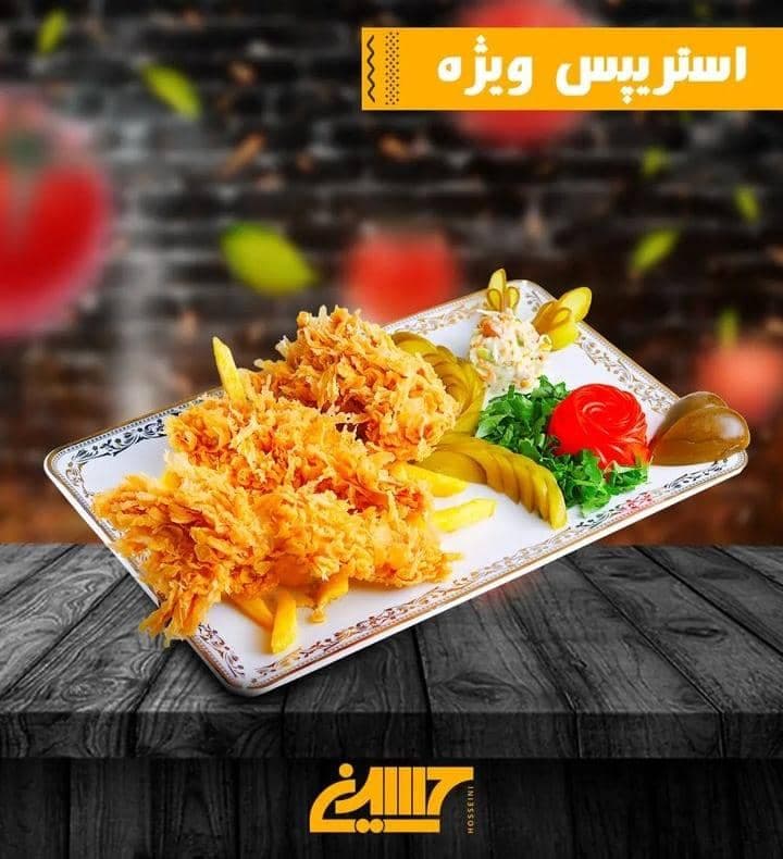 پیتزا حسینی در تبریز
