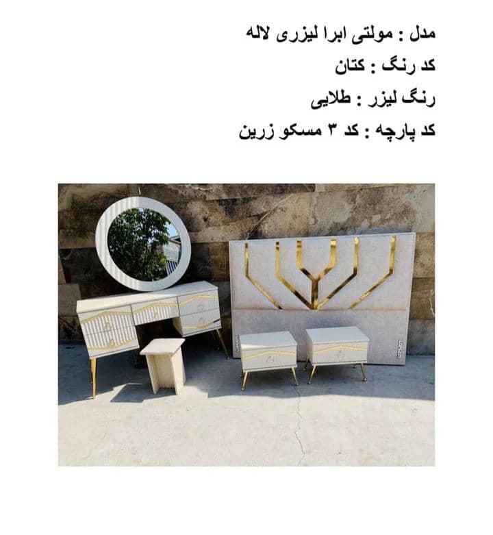 تولید و پخش سرویس خواب balsa محمدی در تهران