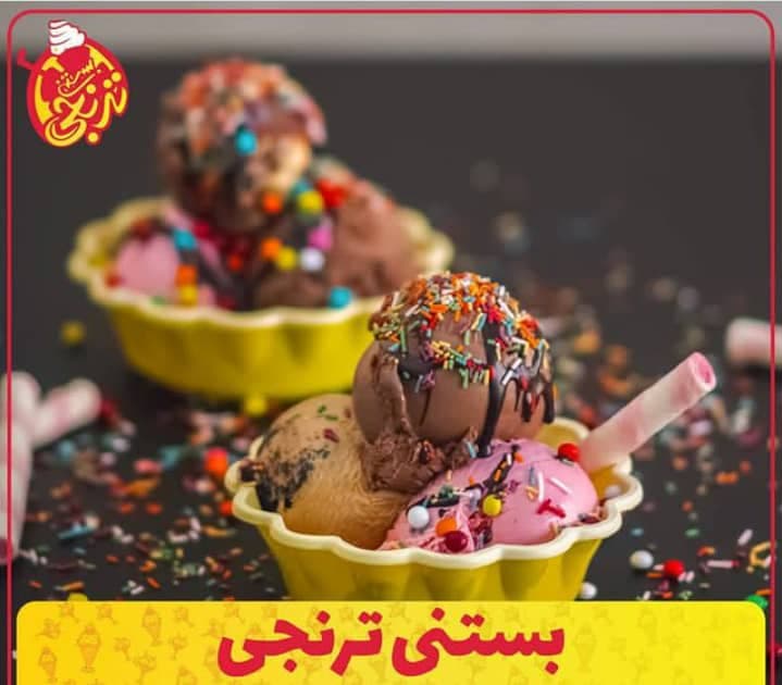 آبمیوه بستنی ترنجی در یزد