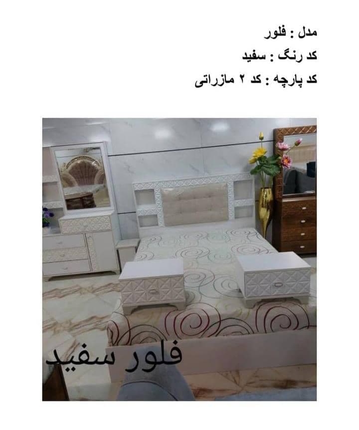 تولید و پخش سرویس خواب balsa محمدی در تهران
