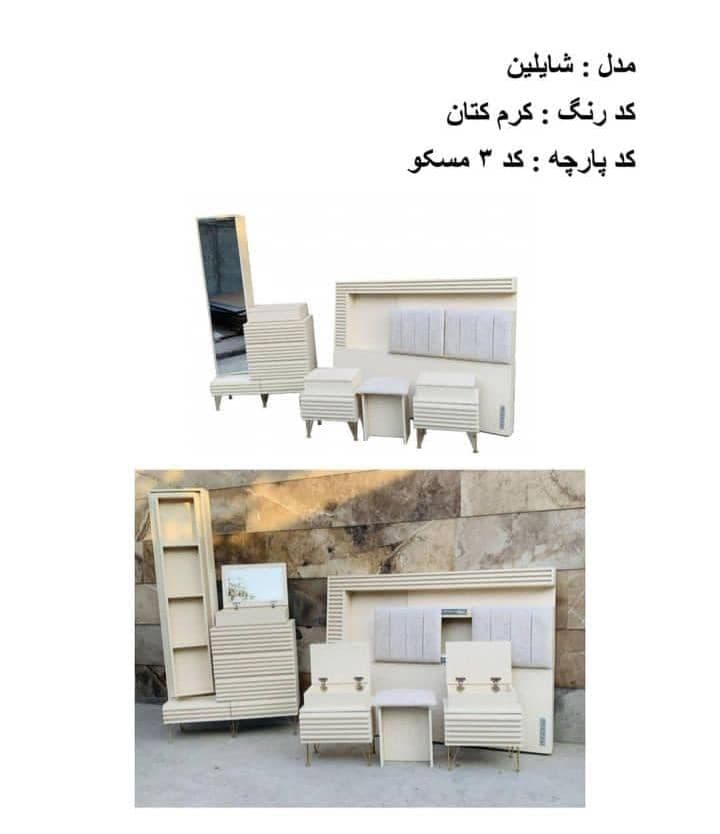 تولید و پخش سرویس خواب balsa محمدی در تهران
