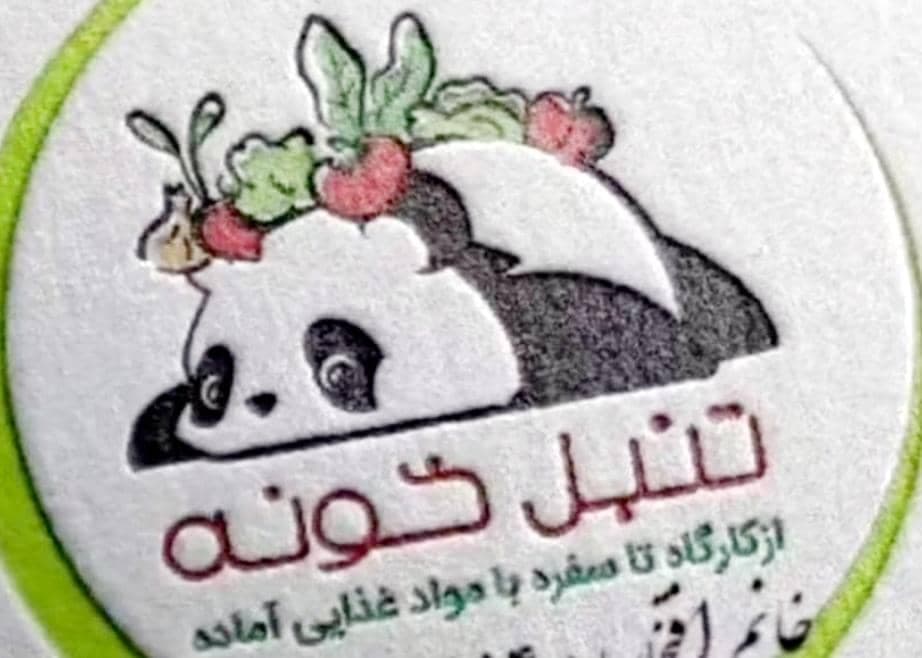 فروشگاه سبزی مارکت تنبل خونه خانم افتخاریان در شاهرود