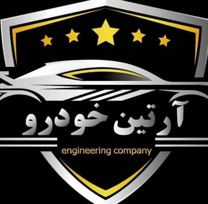 شرکت تولید کننده تجهیزات کارگاهی آرتین خودرو در تبریز آذربایجان شرقی