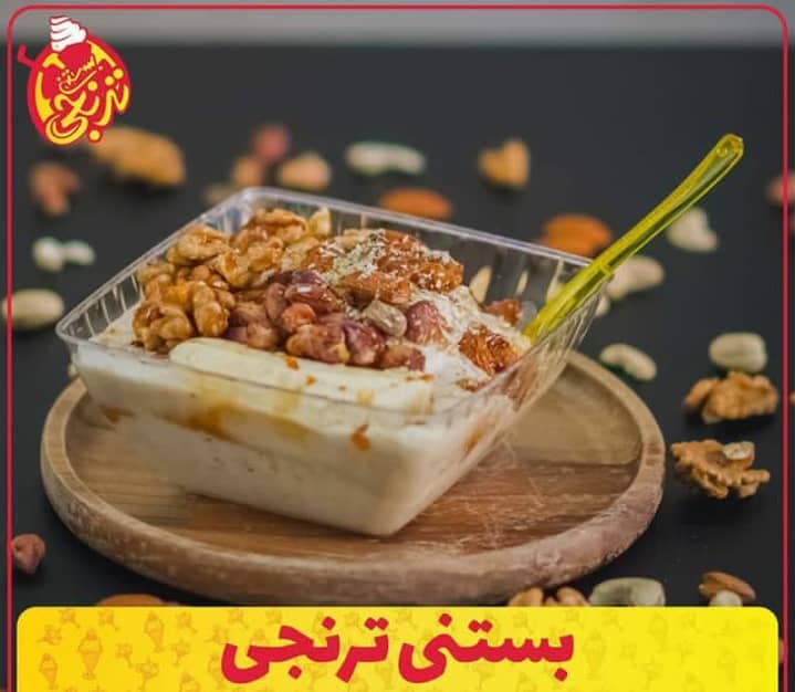 آبمیوه بستنی ترنجی در یزد
