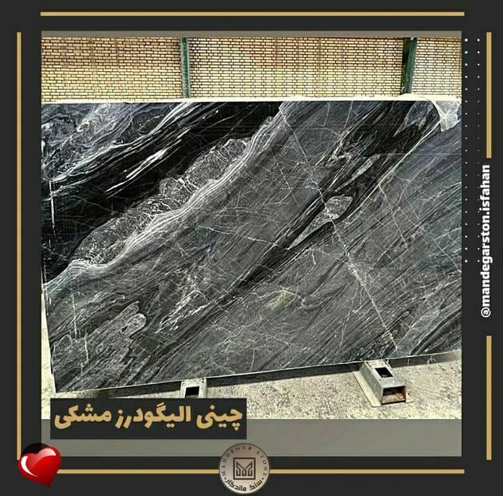 تولید سنگهای ساختمانی داخلی و صادراتی ماندگار در اصفهان
