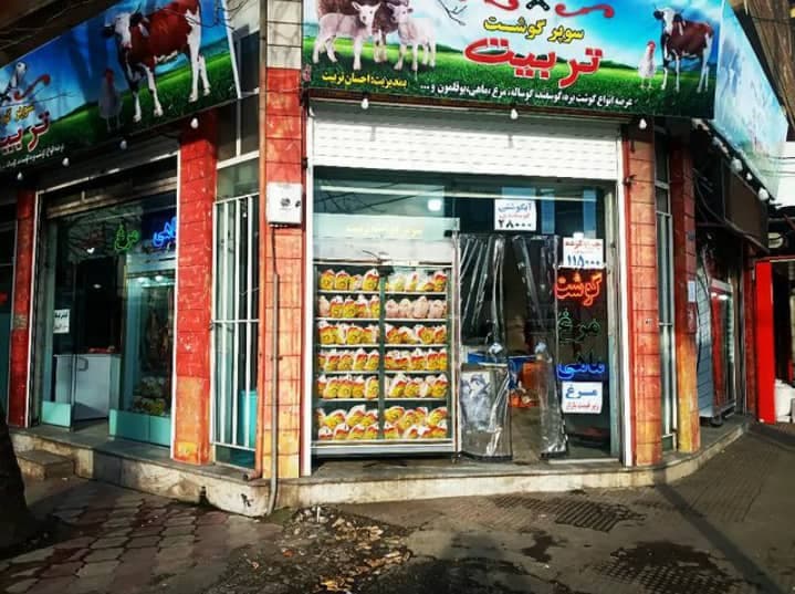 سوپر گوشت تربیت در تالش