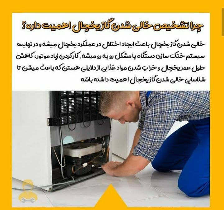 صنایع برودتی امید در کرمانشاه