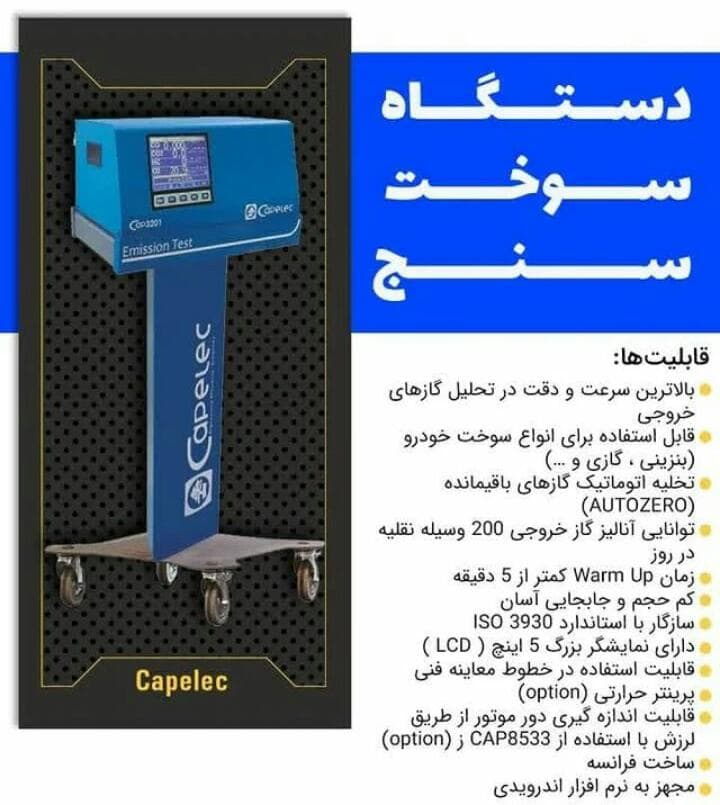 شرکت تولید کننده تجهیزات کارگاهی آرتین خودرو در تبریز آذربایجان شرقی