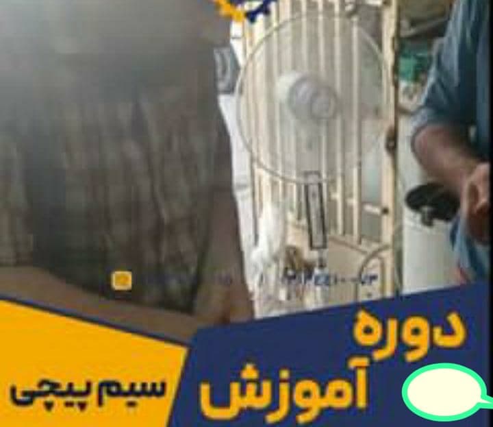 آموزش برق خودرو و ایسیو خواجه نصیر اصفهان