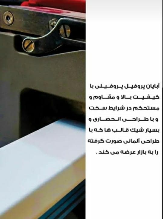 تولیدی درب و پنجره دوجداره upvc جلیل در لردگان چهارمحال و بختیاری