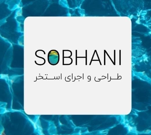 طراحی ساخت و اجرا تاسیسات استخر سونا و جکوزی رایکا در رشت