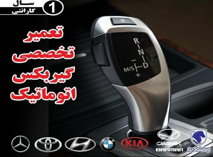 مجتمع خدمات فنی و فروش لوازم یدکی و امداد خودرو هاتف خودرو در ساری