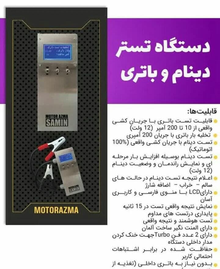شرکت تولید کننده تجهیزات کارگاهی آرتین خودرو در تبریز آذربایجان شرقی