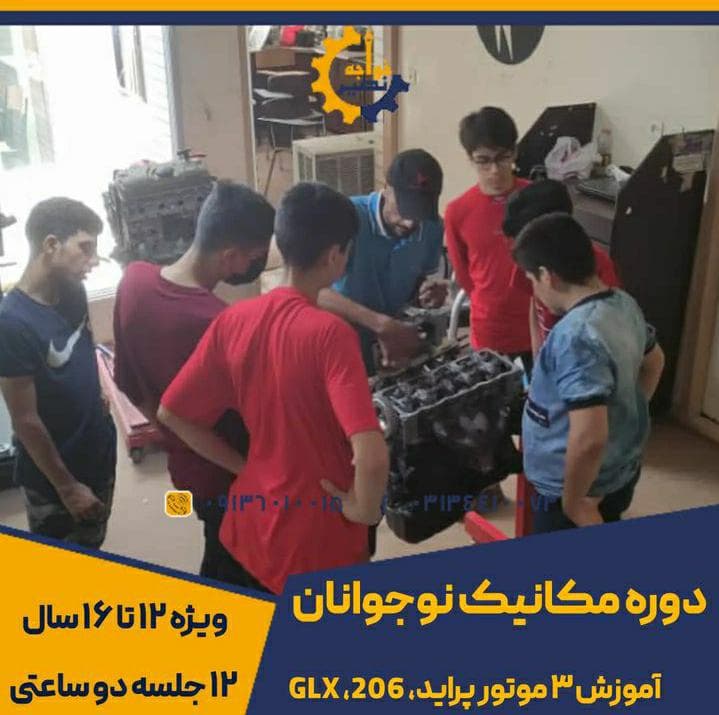 آموزش برق خودرو و ایسیو خواجه نصیر اصفهان