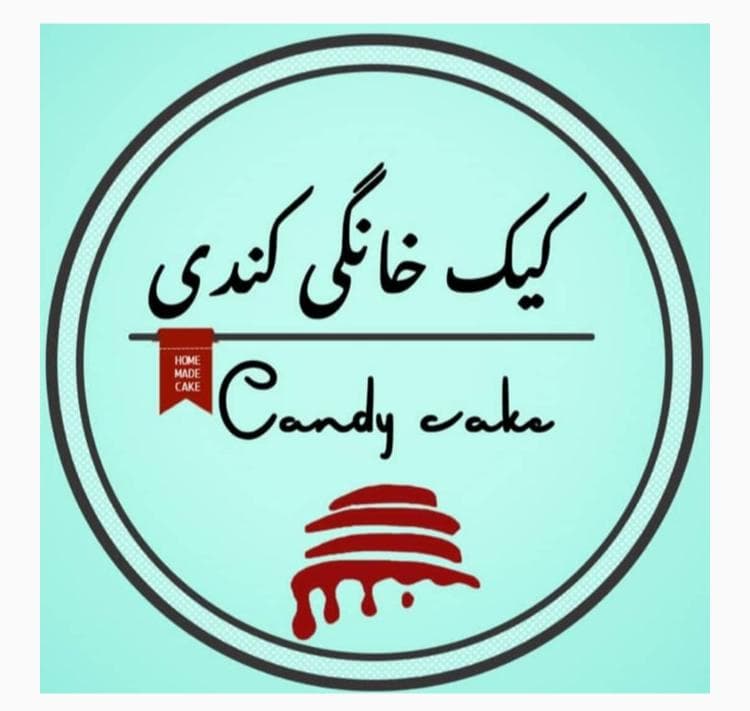 کیک خانگی کندی در شیراز