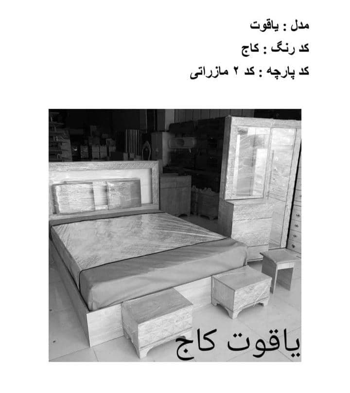 تولید و پخش سرویس خواب balsa محمدی در تهران