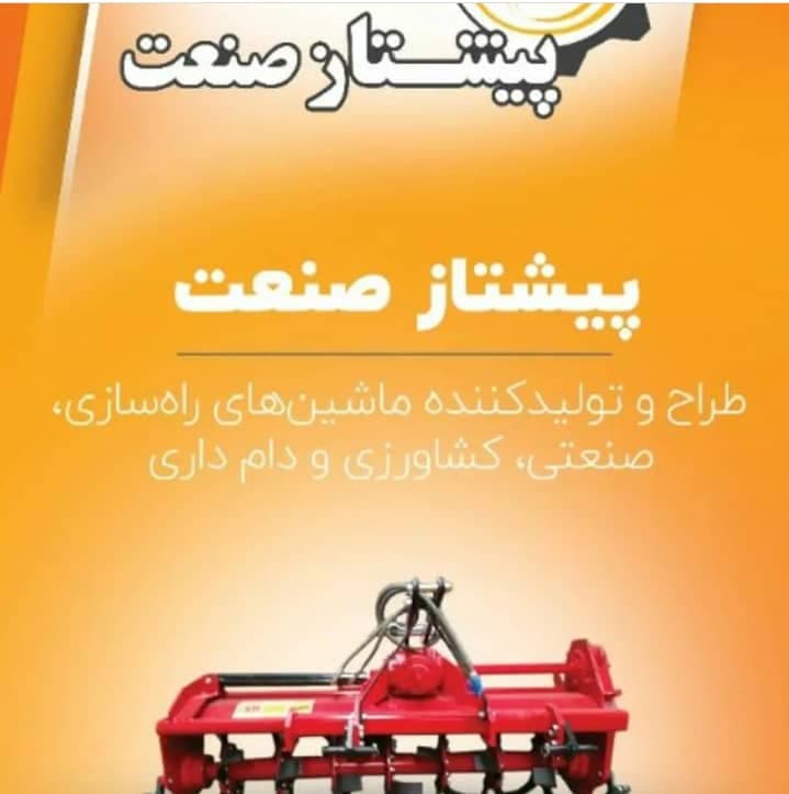 خرید و فروش ادوات کشاورزی سهامی در همدان