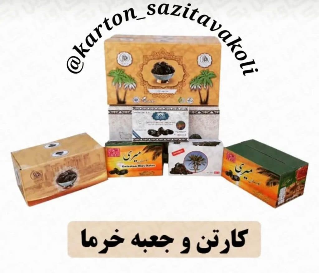 تولید کارتن های لمینت و چاپی توکلی در برازجان