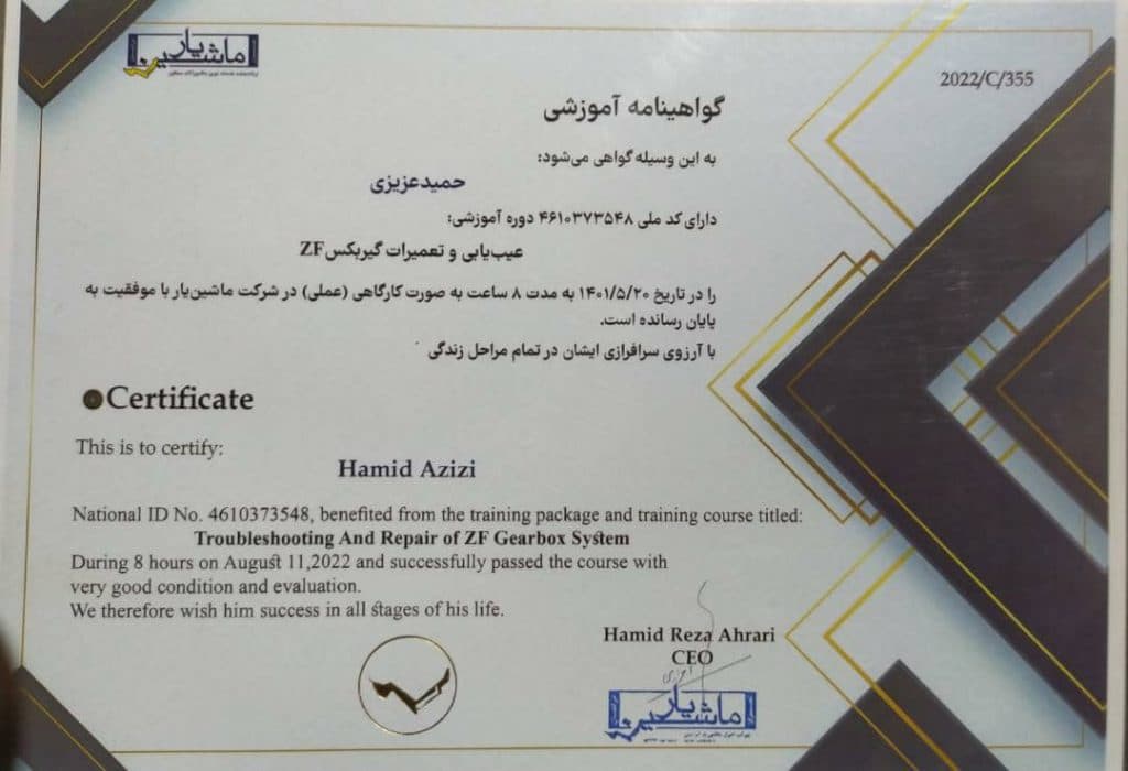 کارگاه مکانیکی ماشین آلات راهسازی و ژنراتور عزیزی در شهرکرد چهارمحال بختیاری