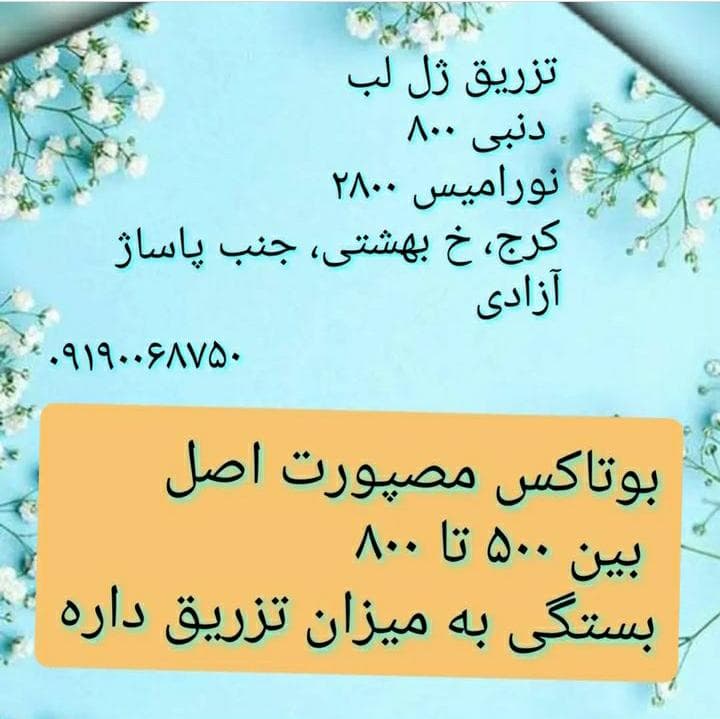 کلینیک زیبایی و لیزر موهای زائد صدف در کرج