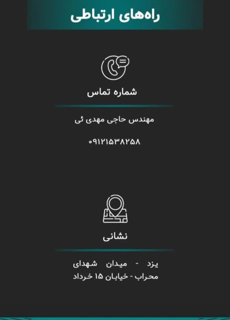 تولیدی و بازرگانی تیرچه پیش تنیده فراسازه ایساتیس در یزد