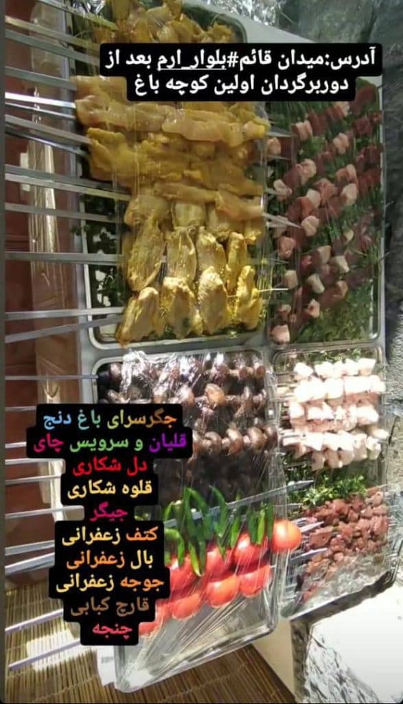 جگرسرای باغ دنج در همدان