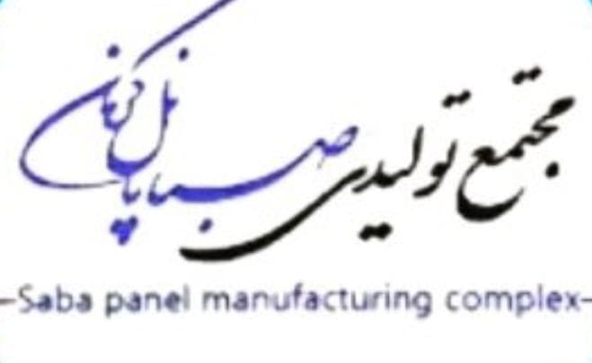 کارخانه یونولیت صبا پانل در کرمان