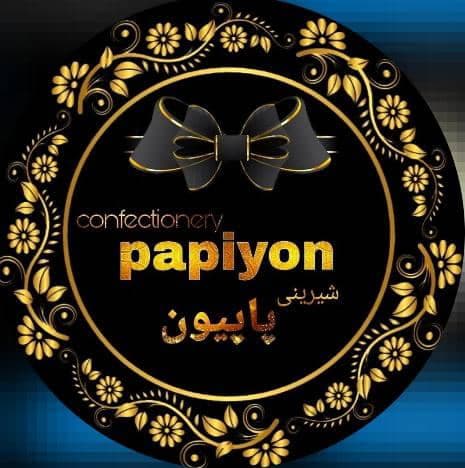 شیرینی سرای پاپیون در ارومیه