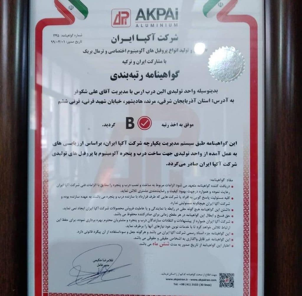 تولید درب و پنجره تخصصی نرمال و ترمال بریک elin darb aras در جلفا