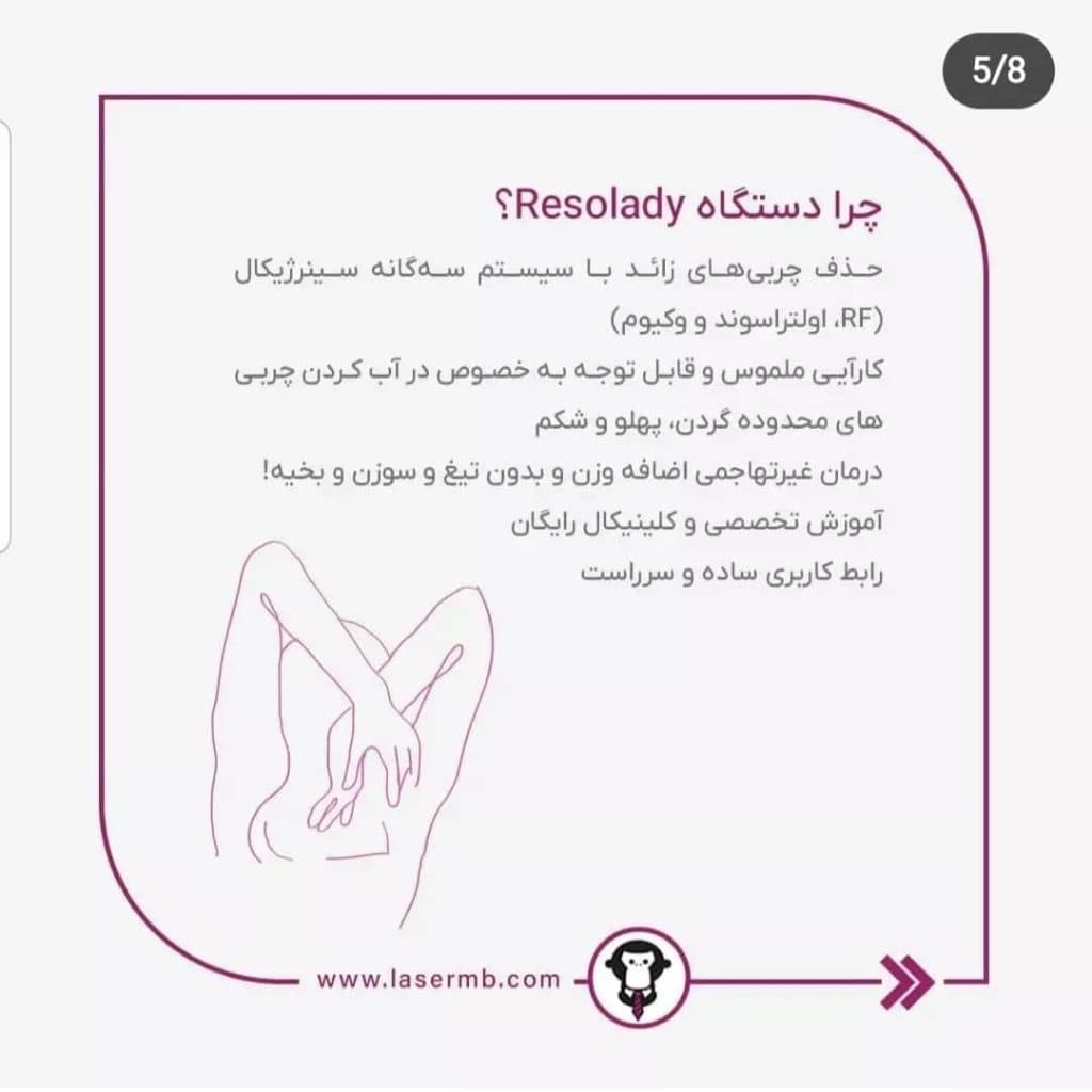 شرکت پرتو پزشکی ایرانیان جهان در زاهدان