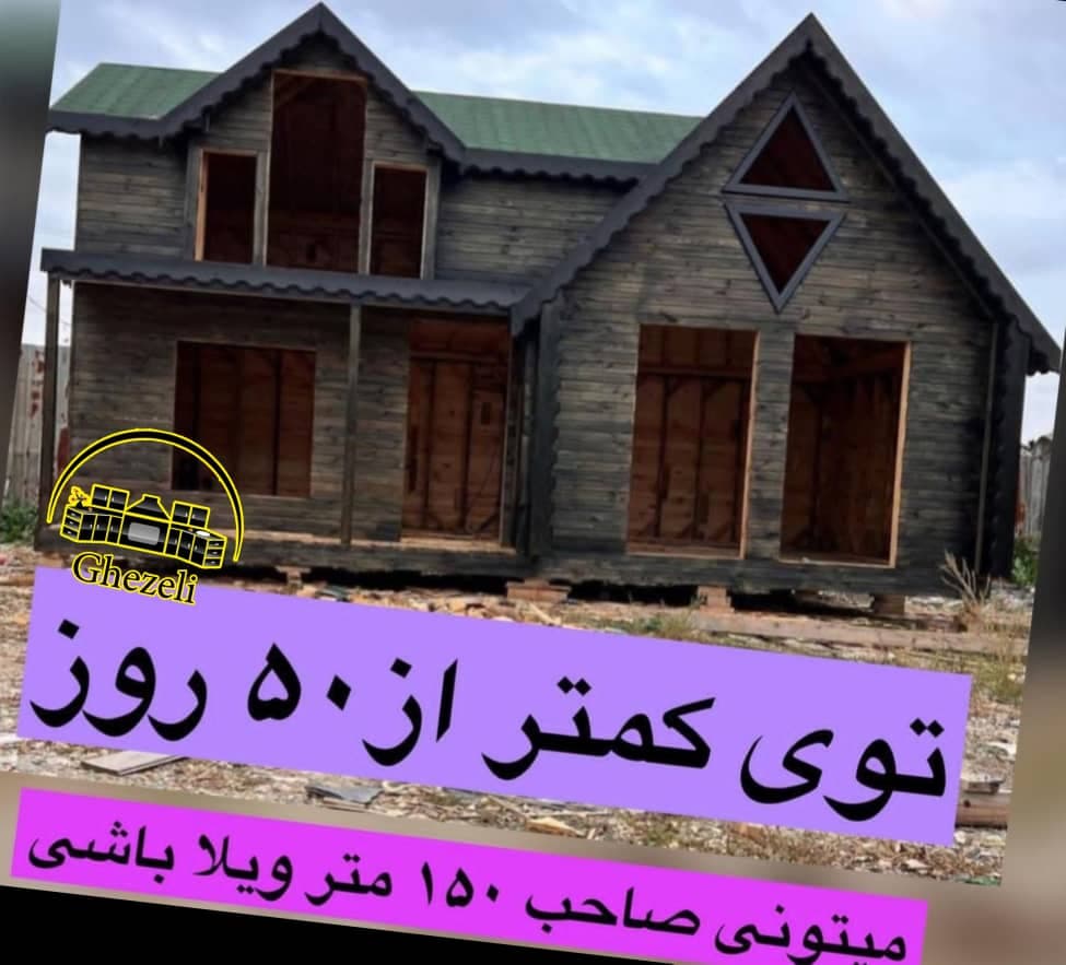 دکوراسیون داخلی و کابینت سازی قزلی در گنبد کاووس