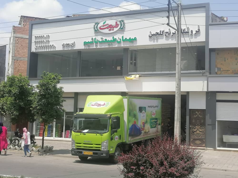 فروشگاه برنج گلچین در گرگان