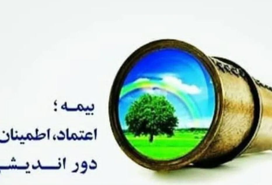 نمایندگی بیمه دانا پیرانی کد 8763 در بناب
