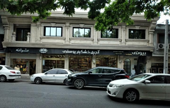 فروش و نصب سنگ نما ساختمان گلستان در گرگان